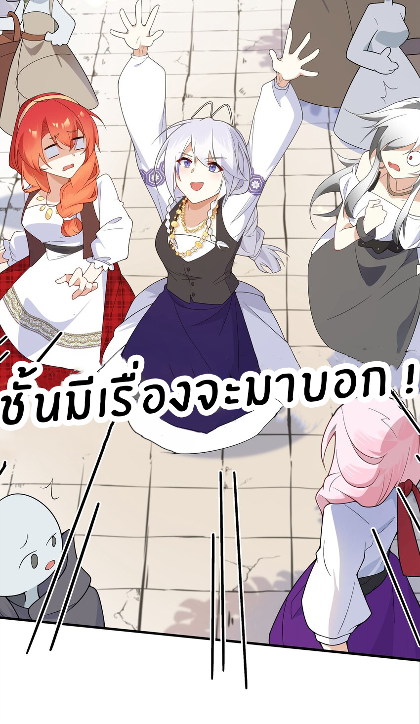 Purifying the world begins with bathing ตอนที่ 19 หน้า 29