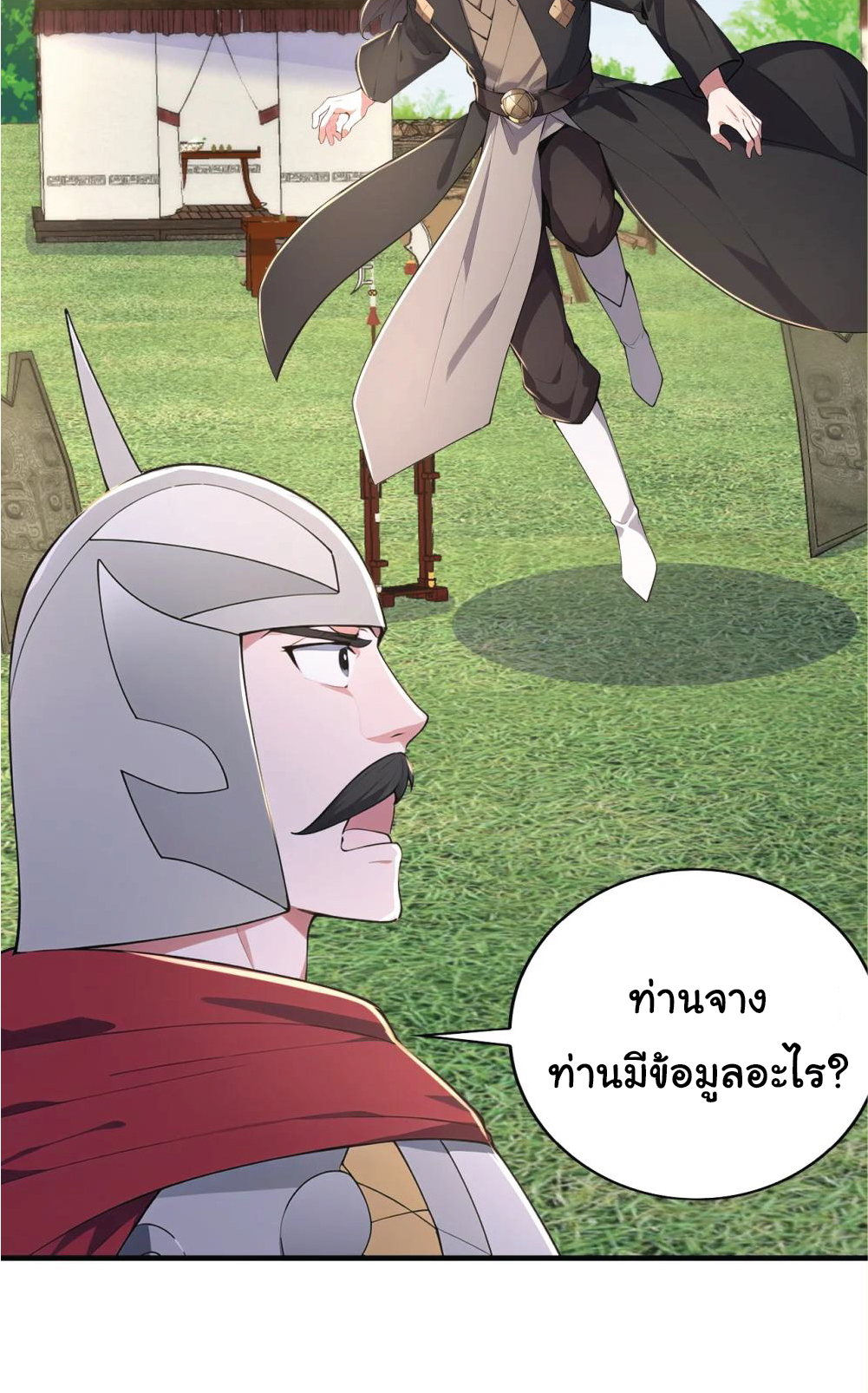 I Get Stronger Just by Lying down while My Apprentice Cultivates ตอนที่ 37 หน้า 34