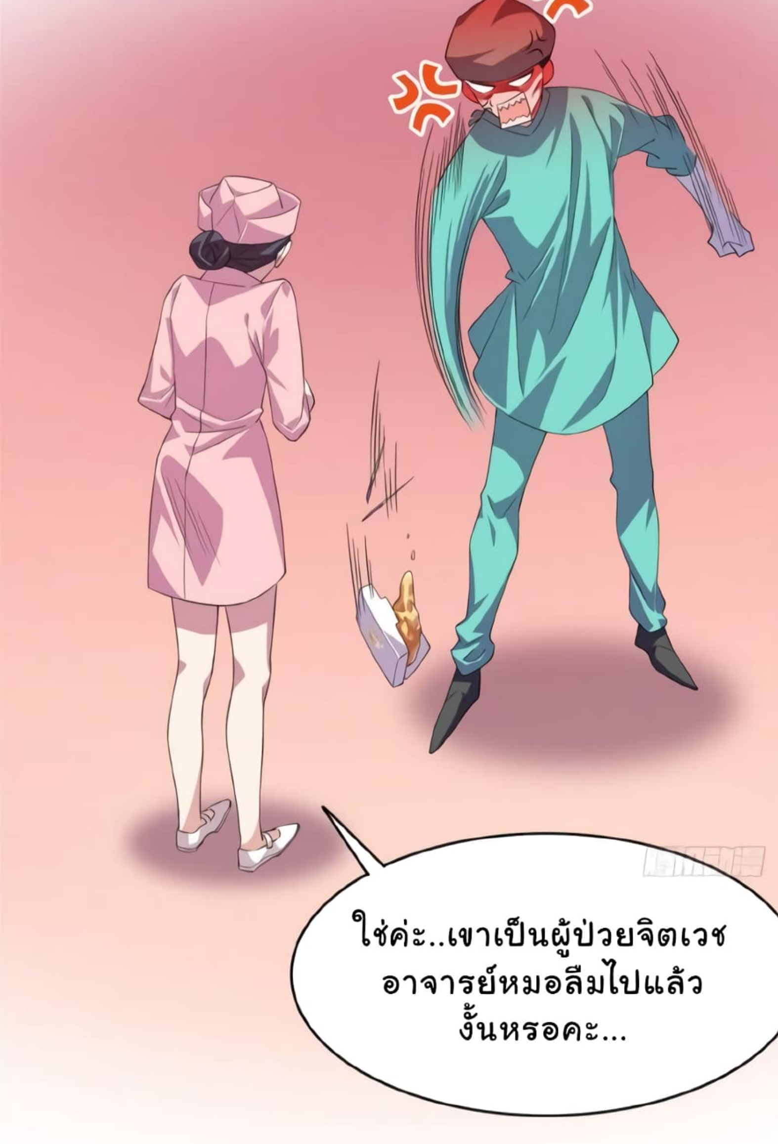 ชายผู้แข็งแกร่งที่มาจากโรงพยาบาลจิตเวช ตอนที่ 2 หน้า 41