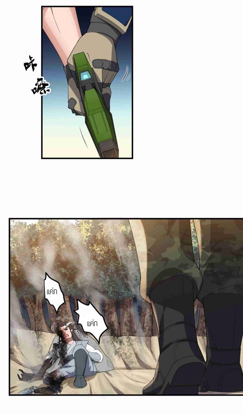 Super Warrior in Another World ทหารเซียนไปหาเมียที่ต่างโลก (กำลังแปลอยู่) ตอนที่ 13 หน้า 6