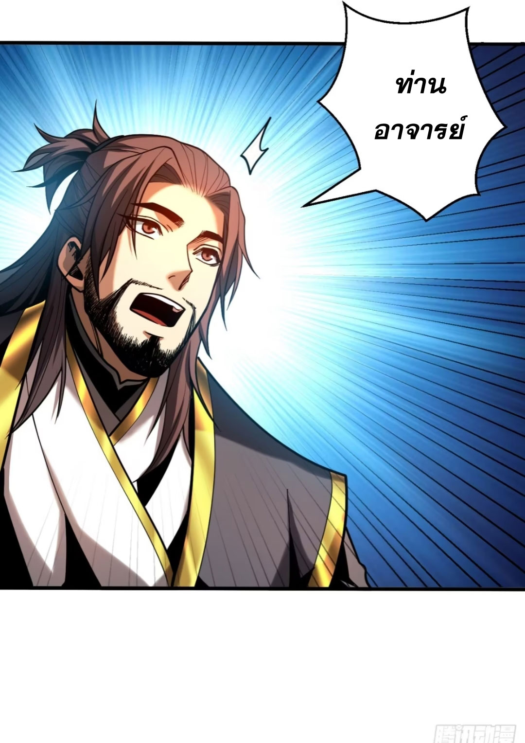 My Disciples Cultivate, While I Slack Off!  ศิษย์ของข้าฝกฝน ส่วนข้าขี้เกียจ ตอนที่ 79 หน้า 31