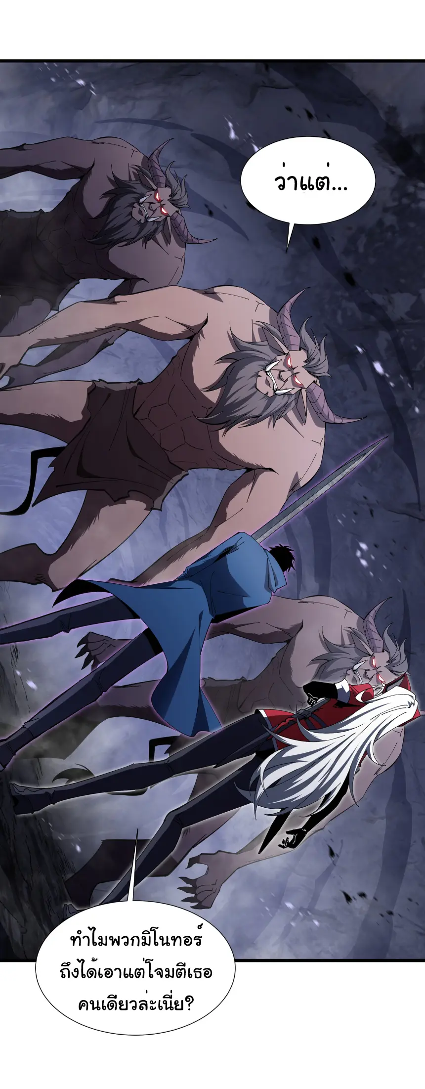 My Shadow Can Evolve Infinitely - เงาของฉันวิวัฒนาการได้ไม่สิ้นสุด! ตอนที่ 12 หน้า 22