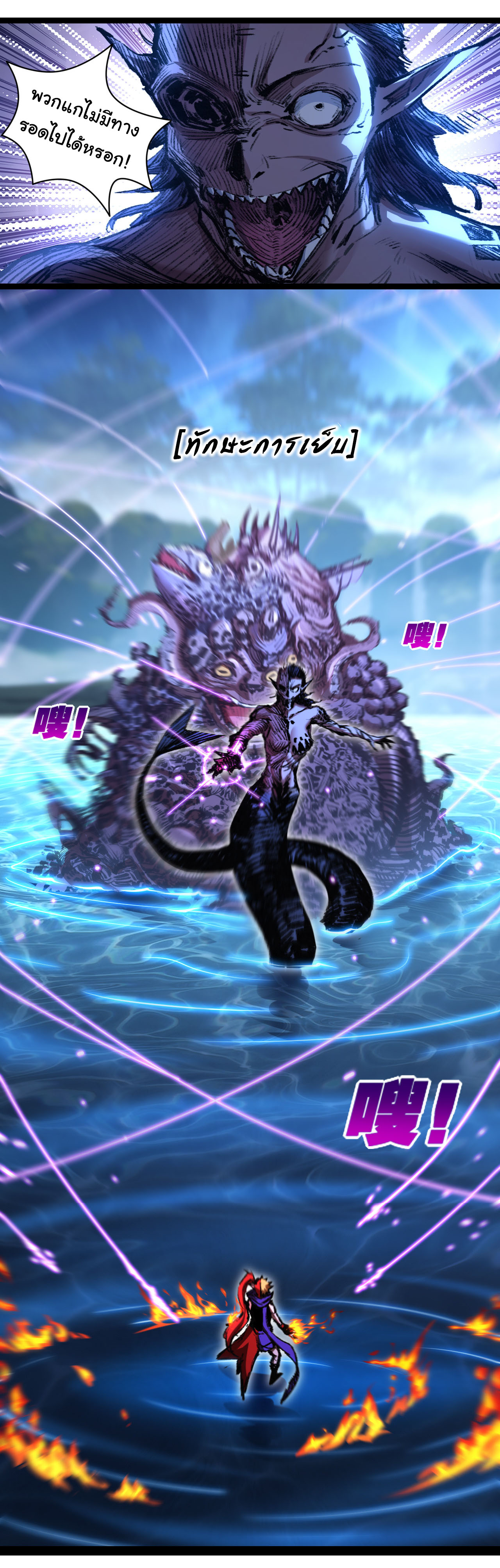I'm the boss in Magic Moon ตอนที่ 32 หน้า 25