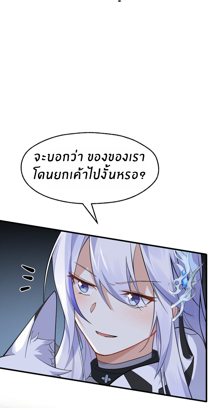 Purifying the world begins with bathing ตอนที่ 10 หน้า 47