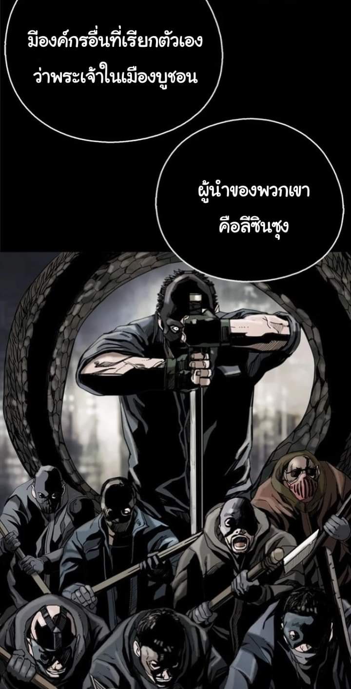 ข้าคือนักล่า ตอนที่ 12 หน้า 35