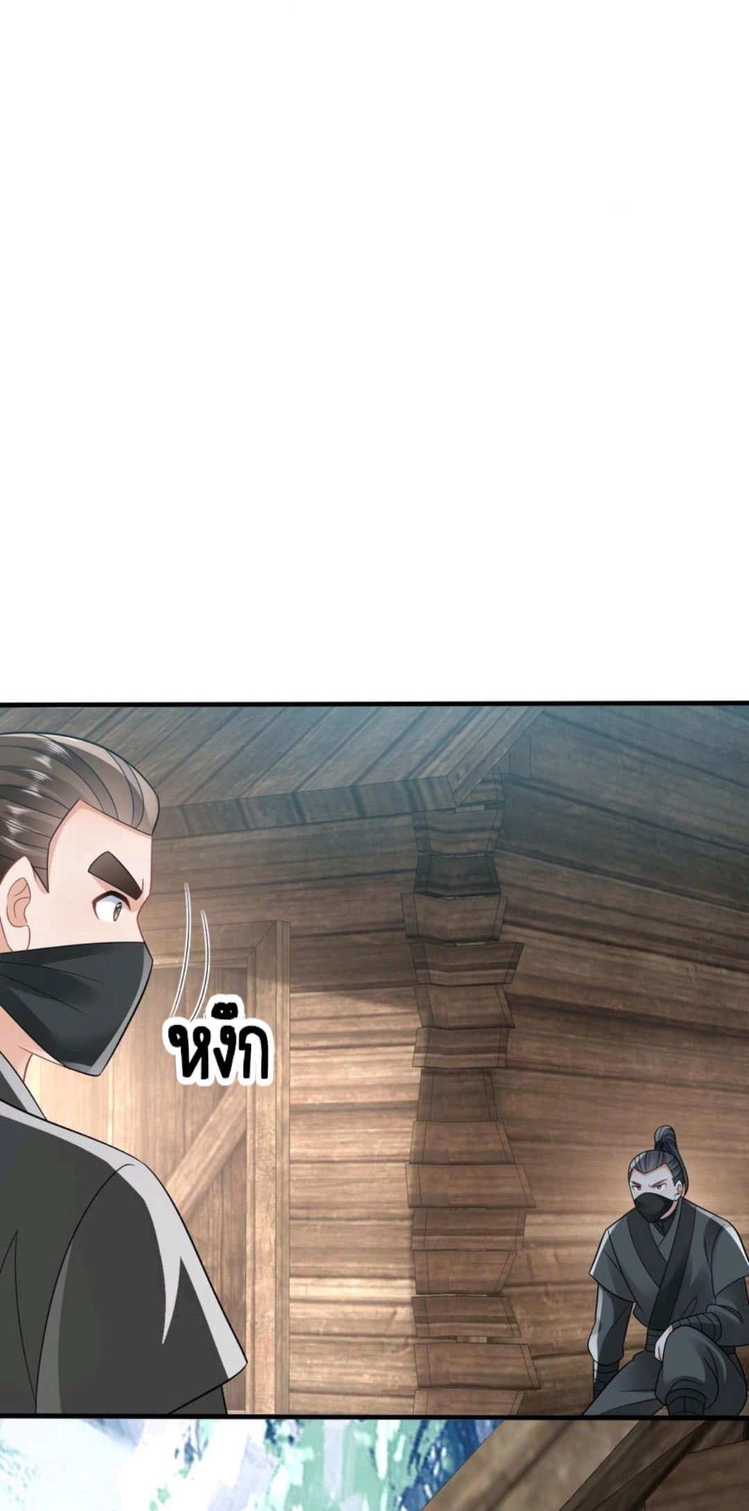 ชีวิตนี้ของเจ้าข้าจ่ายเอง มาบ้าด้วยกันเถอะ! ตอนที่ 32 หน้า 21