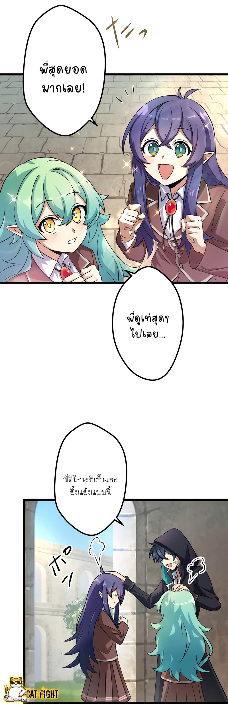 ฉันกลับชาติมาเกิดใหม่เป็นก็อบลินระดับ SSS ตอนที่ 14 หน้า 19