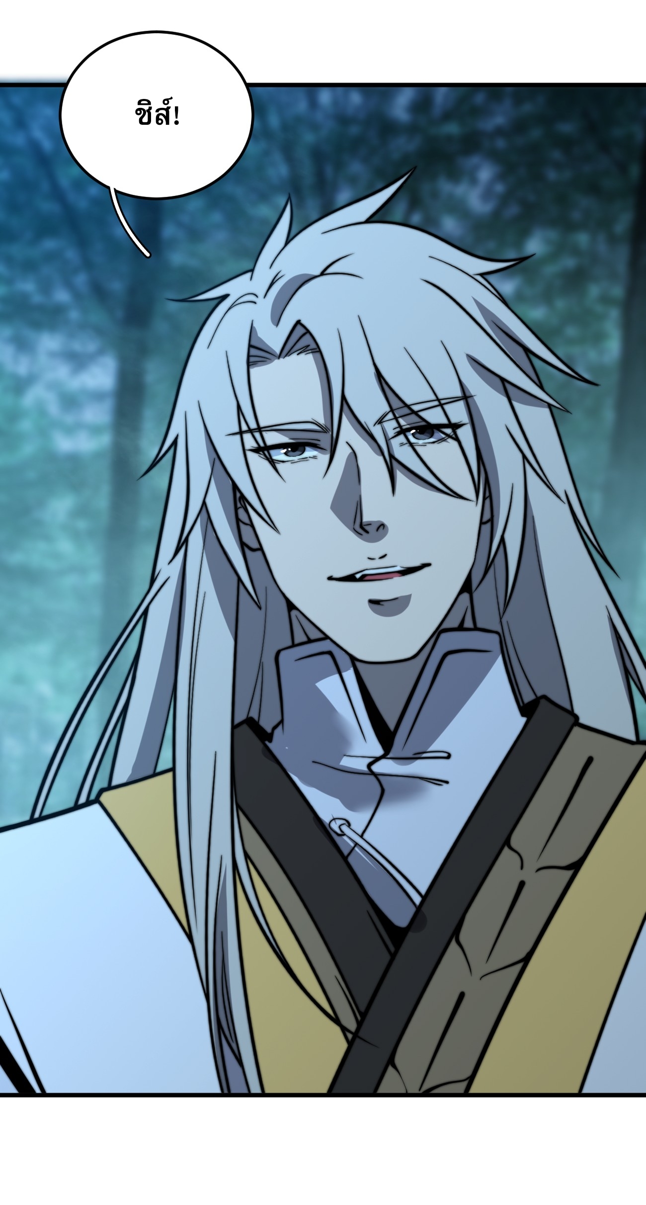 ระบบกลืนกินขั้นสุดยอด ตอนที่ 14 หน้า 11