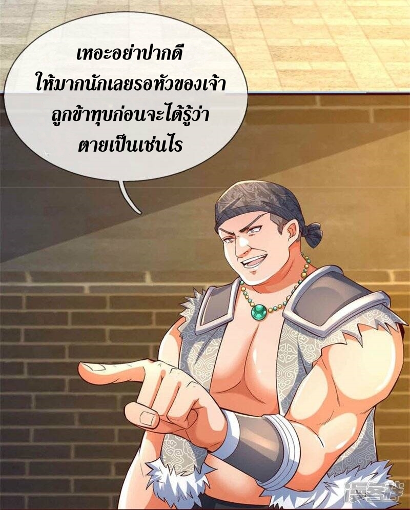 Sky Sword God ตอนที่ 117 หน้า 34