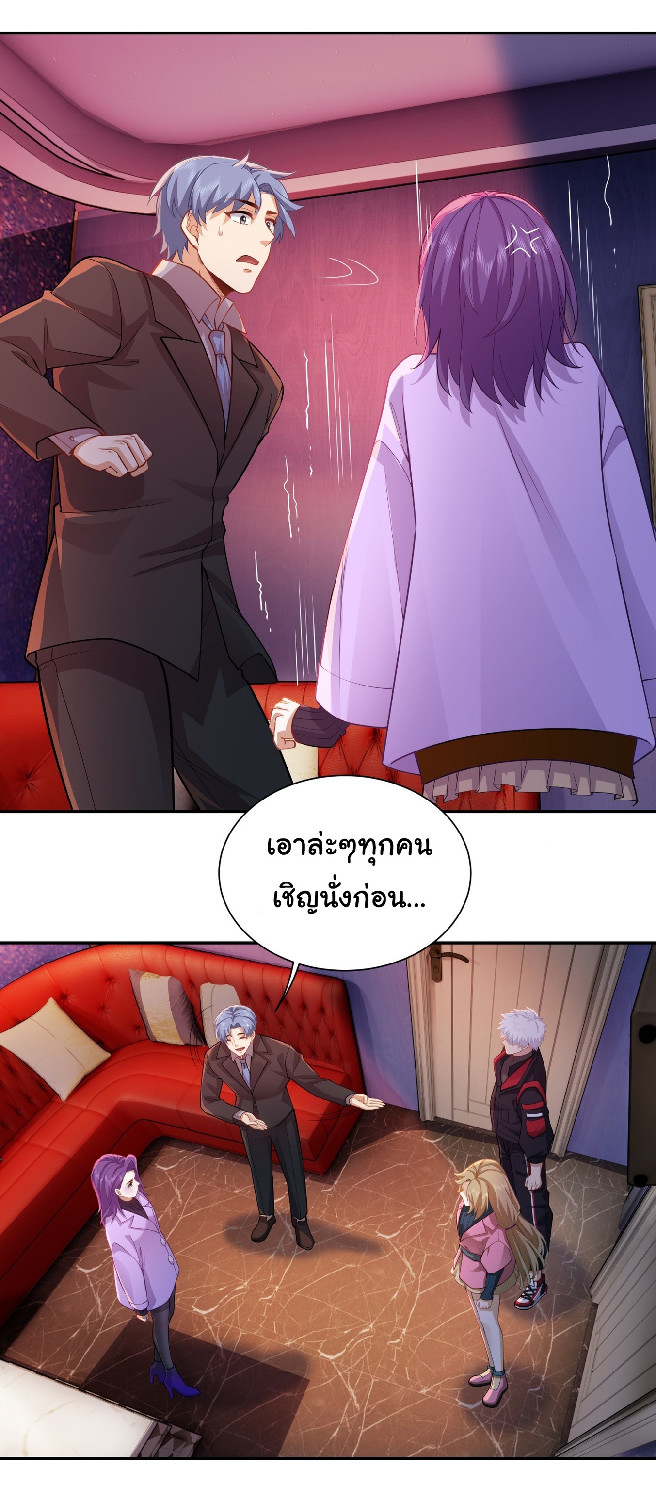 คำสั่งราชามังกร! ตอนที่ 31 หน้า 12