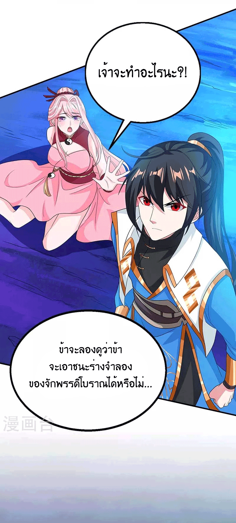 One Step Toward Freedom ตอนที่ 167 หน้า 25