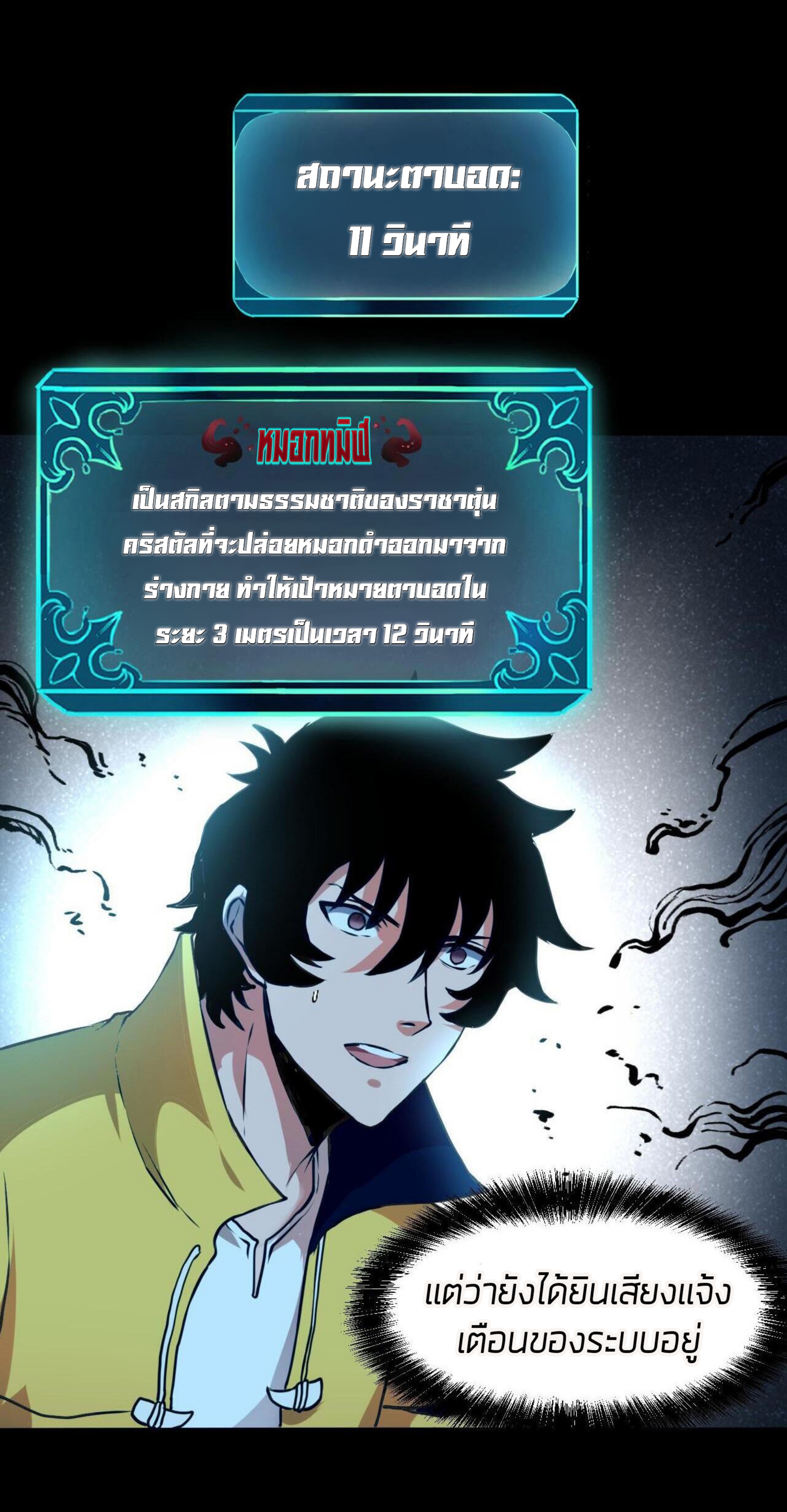 ราชาบัค ตอนที่ 9 หน้า 13