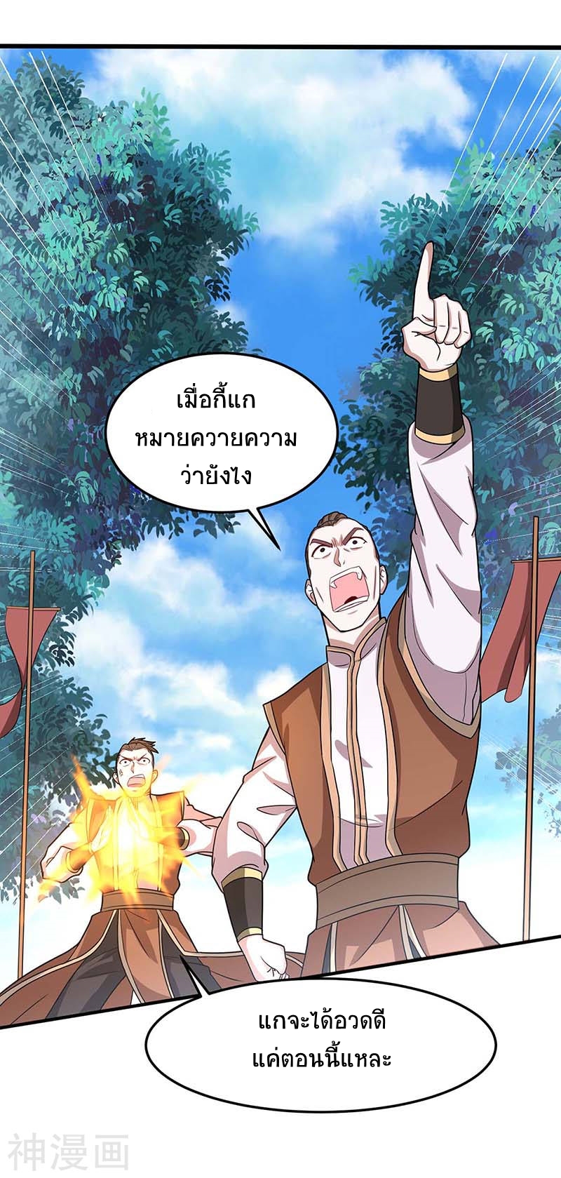 การกลับมาของจักพรรดิ์ ตอนที่ 105 หน้า 34