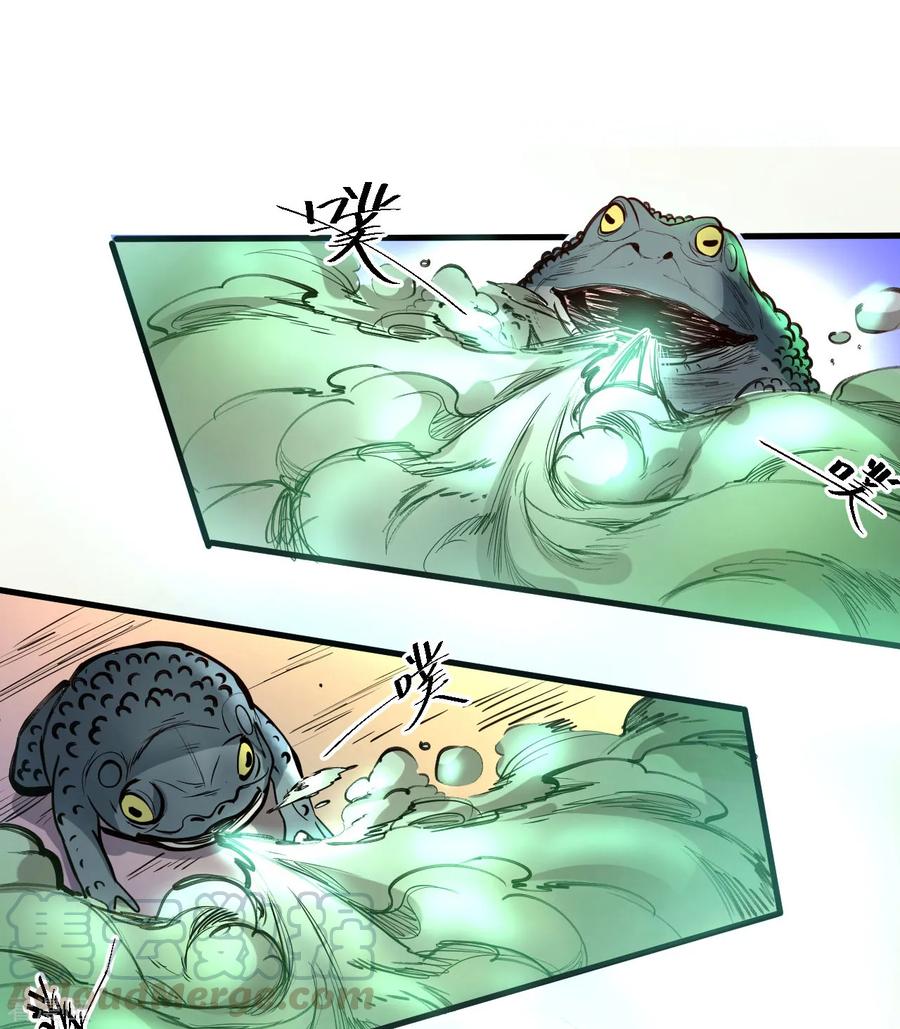 The Strongest Golden Kidney System ตอนที่ 49 หน้า 26