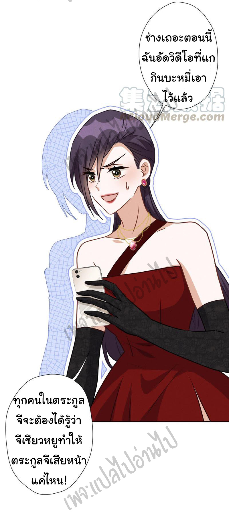 Lu Feng is the best son-in-law สุดยอดลูกเขย "ลู่เฟิง" ตอนที่ 43 หน้า 21