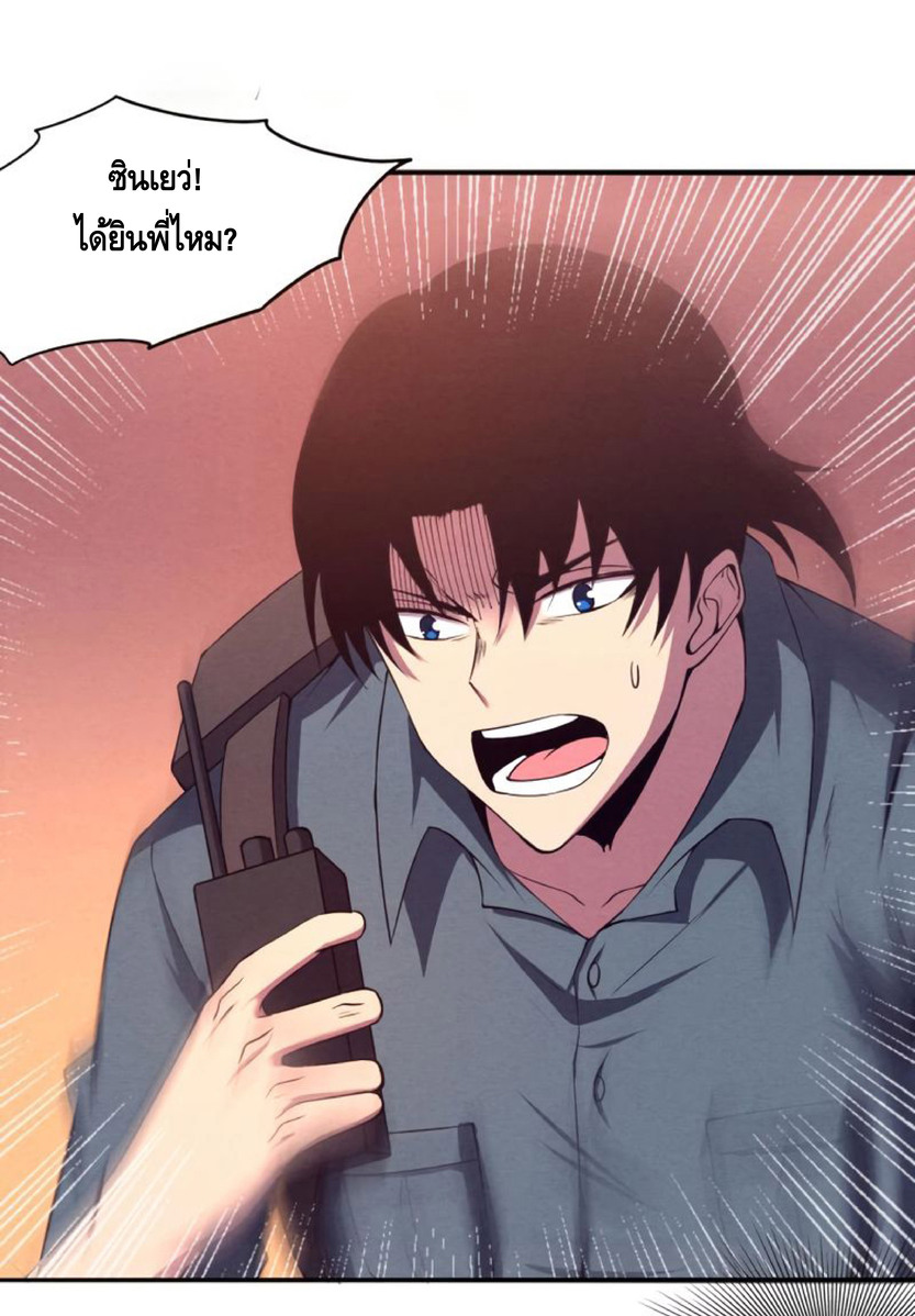 the frenzy of evolution การวิวัฒนาการที่บ้าคลั่ง ตอนที่ 15 หน้า 50