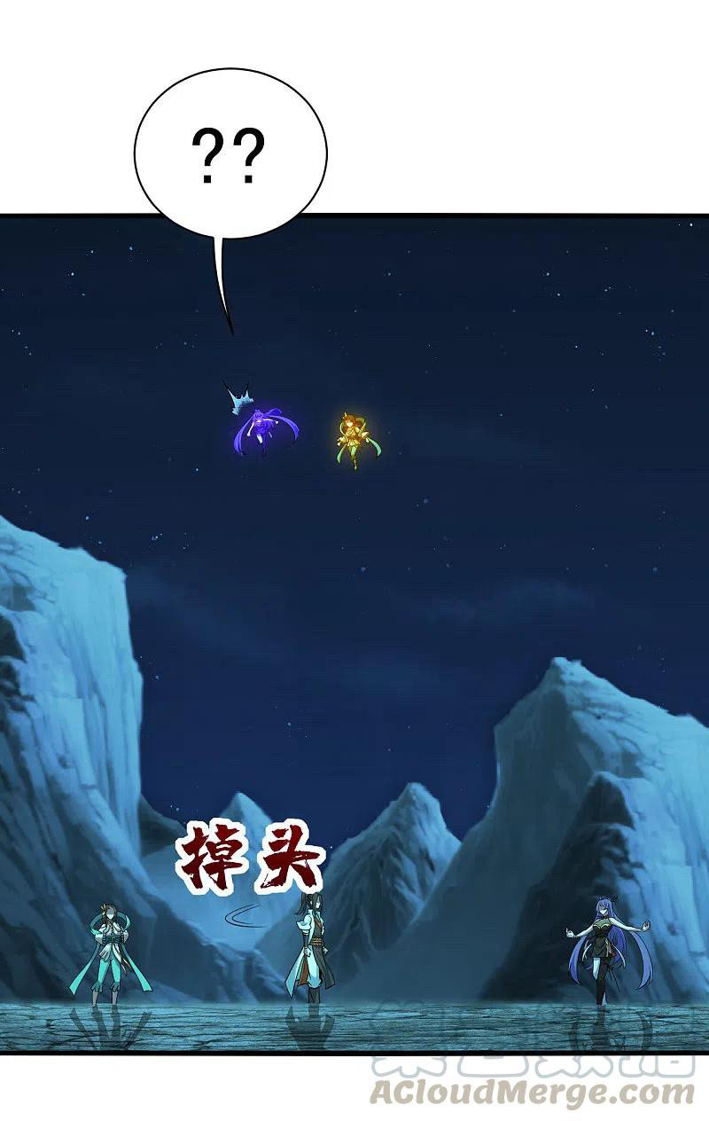 เทพอสูรสยบฟ้า ตอนที่ 207 หน้า 3