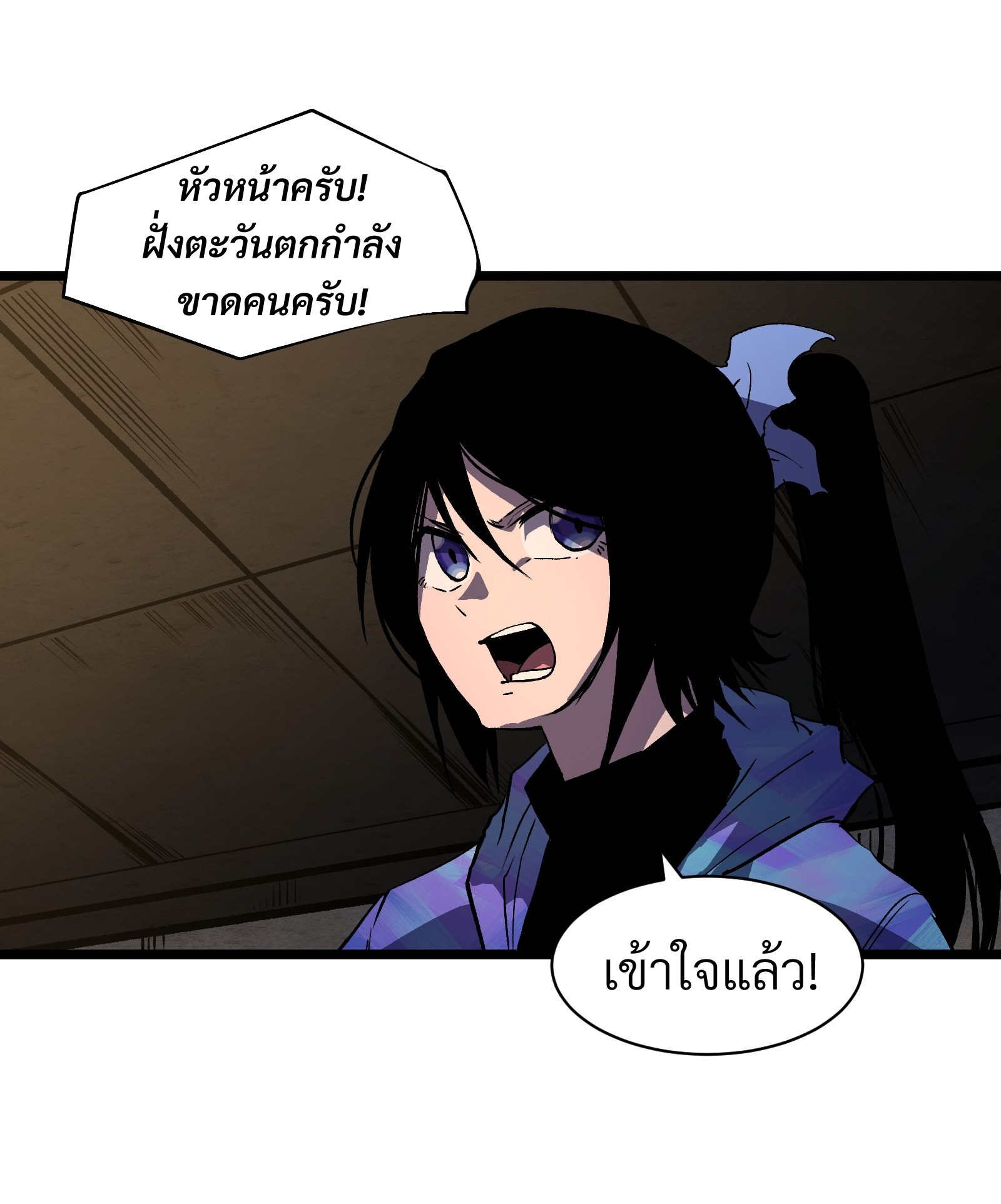 บริษัทจัดส่งในวันสิ้นโลก ตอนที่ 15 หน้า 7