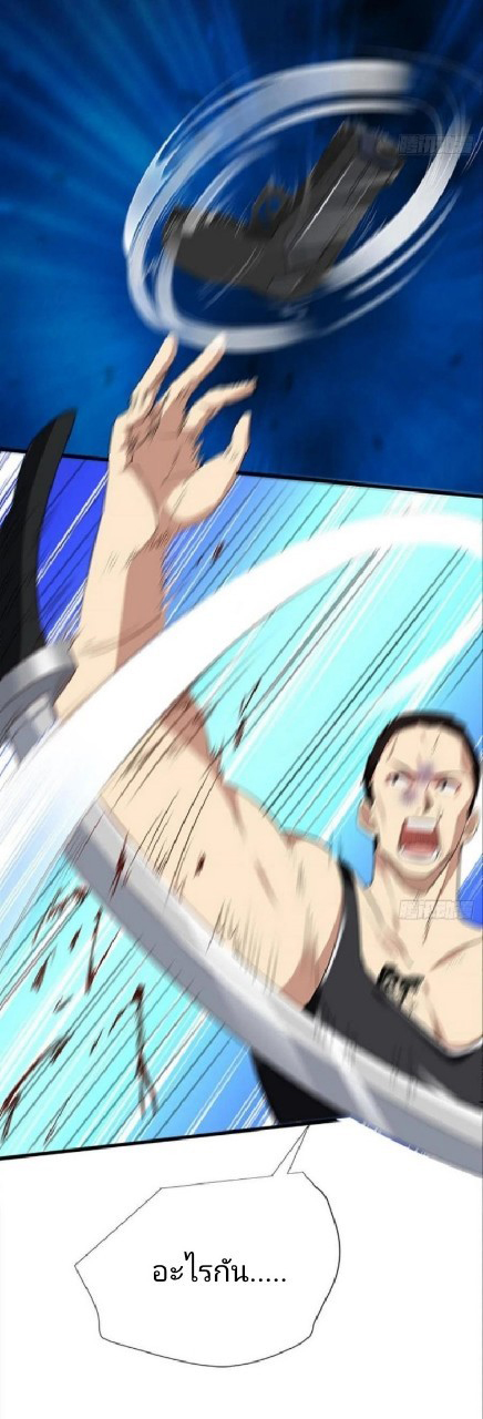ผมพึ่งกลายเป็นคนรวยที่สุดในวันสิ้นโลก ตอนที่ 39 หน้า 31