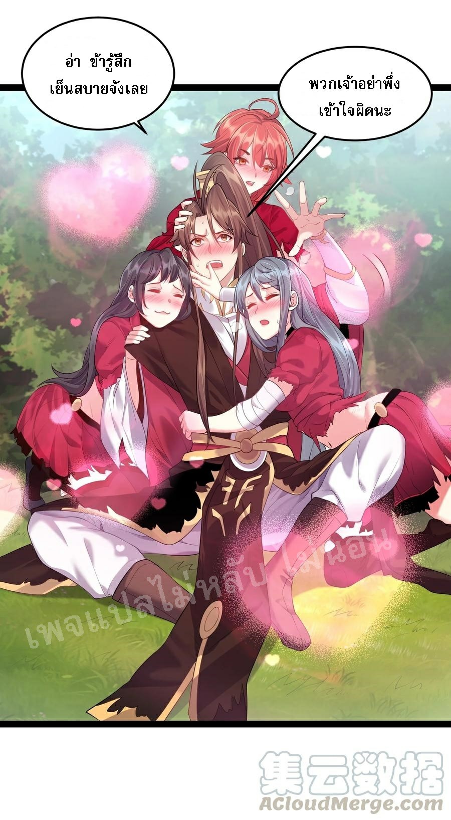 ดันเกิดใหม่เป็นสุดยอดวายร้ายหมายเลขหนึ่ง ตอนที่ 28 หน้า 9