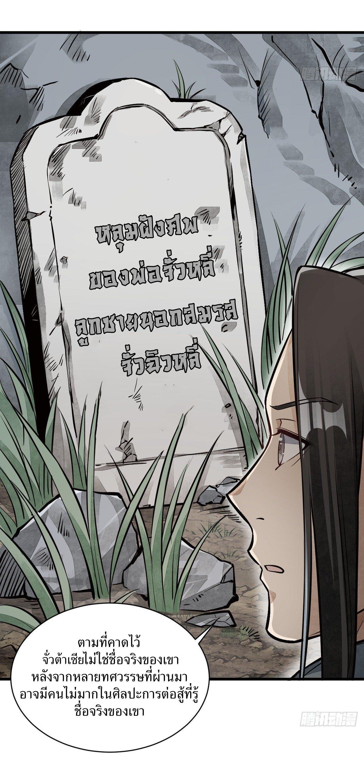 Lan Ke Qi Yuan ตอนที่ 51 หน้า 6