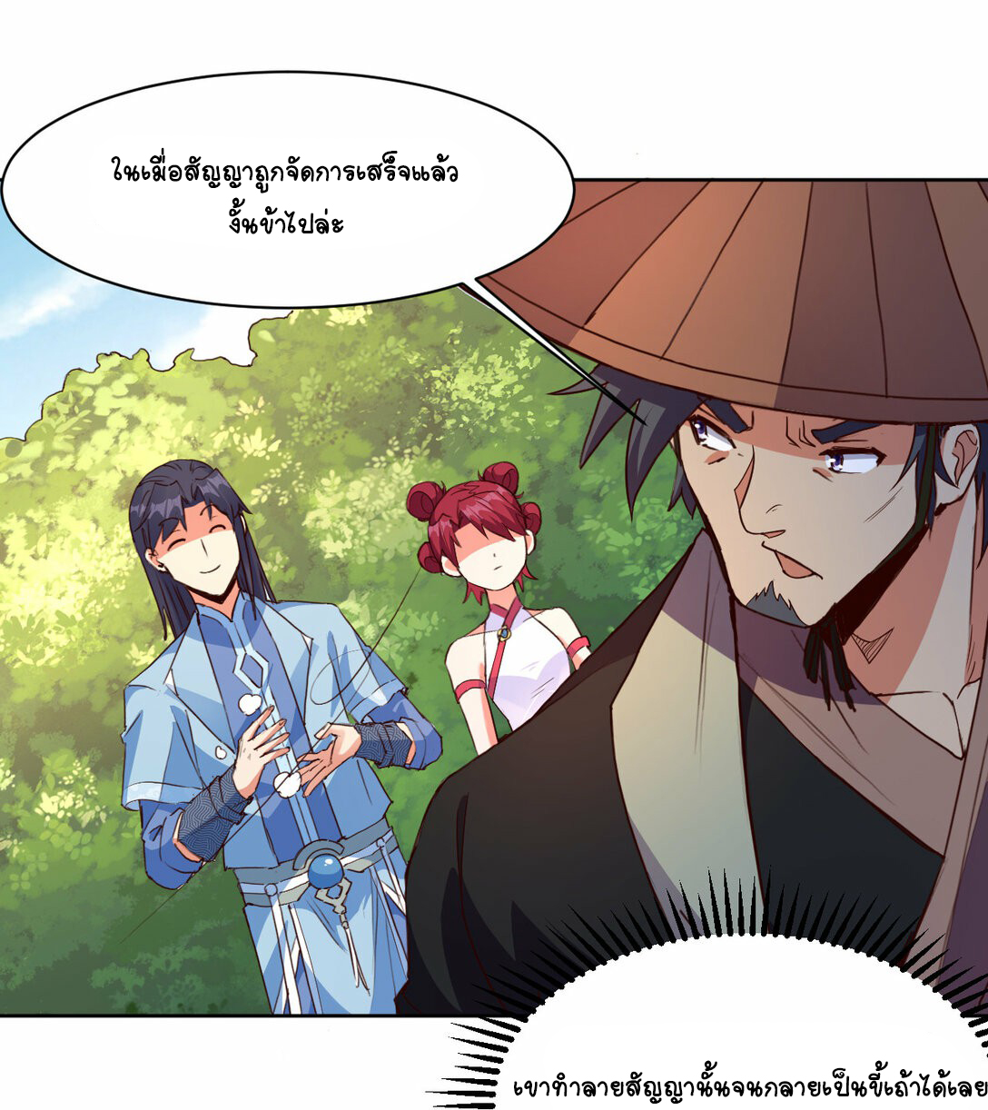 นักรบคีย์บอร์ดอมตะ ตอนที่ 33 หน้า 26