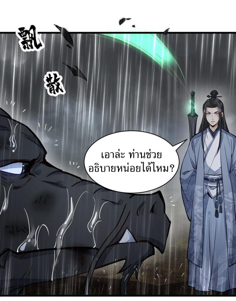 Lan Ke Qi Yuan ตอนที่ 129 หน้า 34