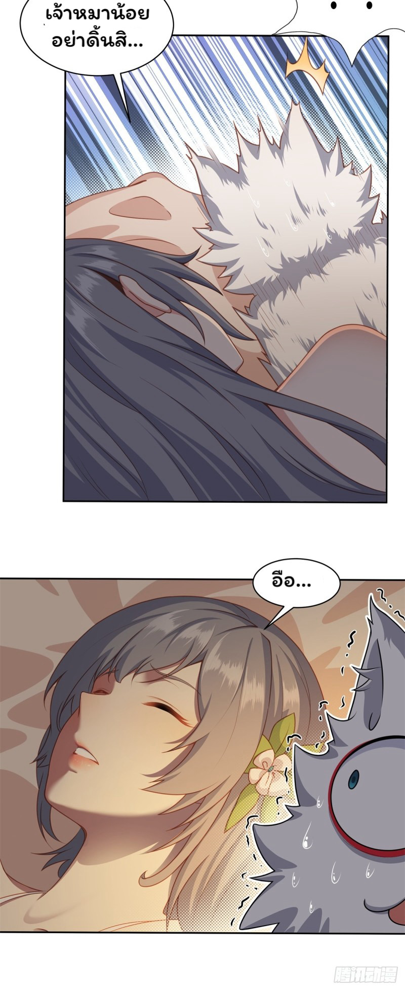 (ซ้ำกับราชันแห่งยุค)ทะลุมิติมาทั้งทีดันกลายเป็นตัวละครสุดแสนจะอาภัพไปเสียได้ ตอนที่ 4 หน้า 26