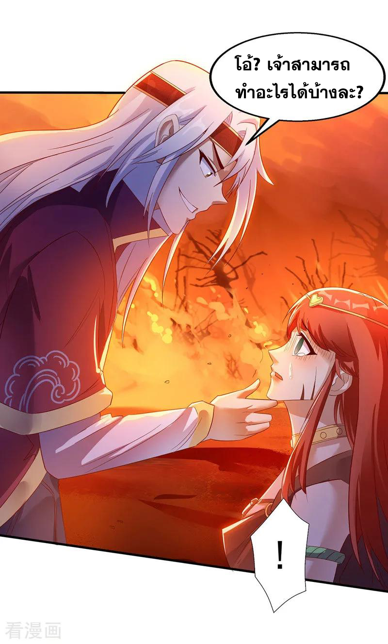 จักรพรรดิสวรรค์จุติ ตอนที่ 5 หน้า 20