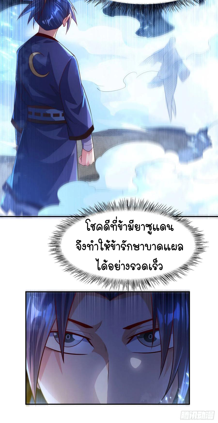 Wu ni ตอนที่ 94 หน้า 15