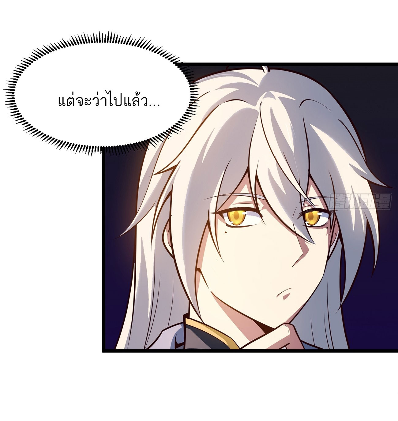 คนชอบธรรมอย่างผม ถูกระบบบังคับให้เป็นตัวร้าย ตอนที่ 8 หน้า 6