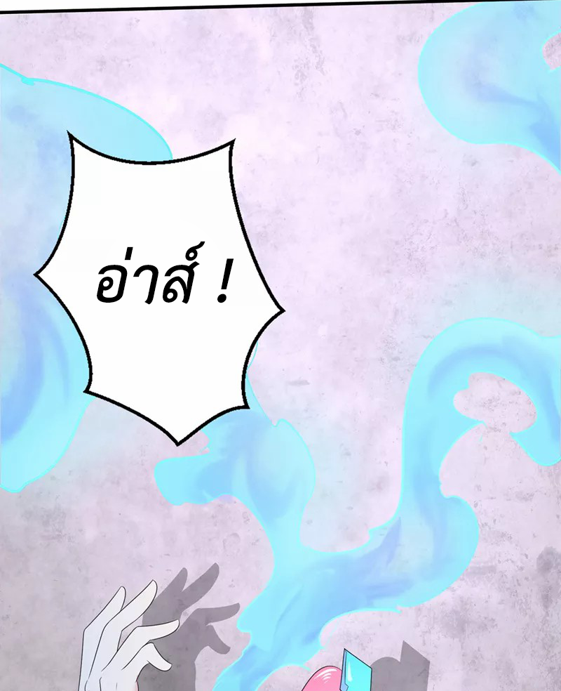 (จบ) Cultivate Immortality in The World of Superpowers (ปรมาจารย์ผู้ฝึกตนในโลกฮีโร่) ตอนที่ 24 หน้า 33