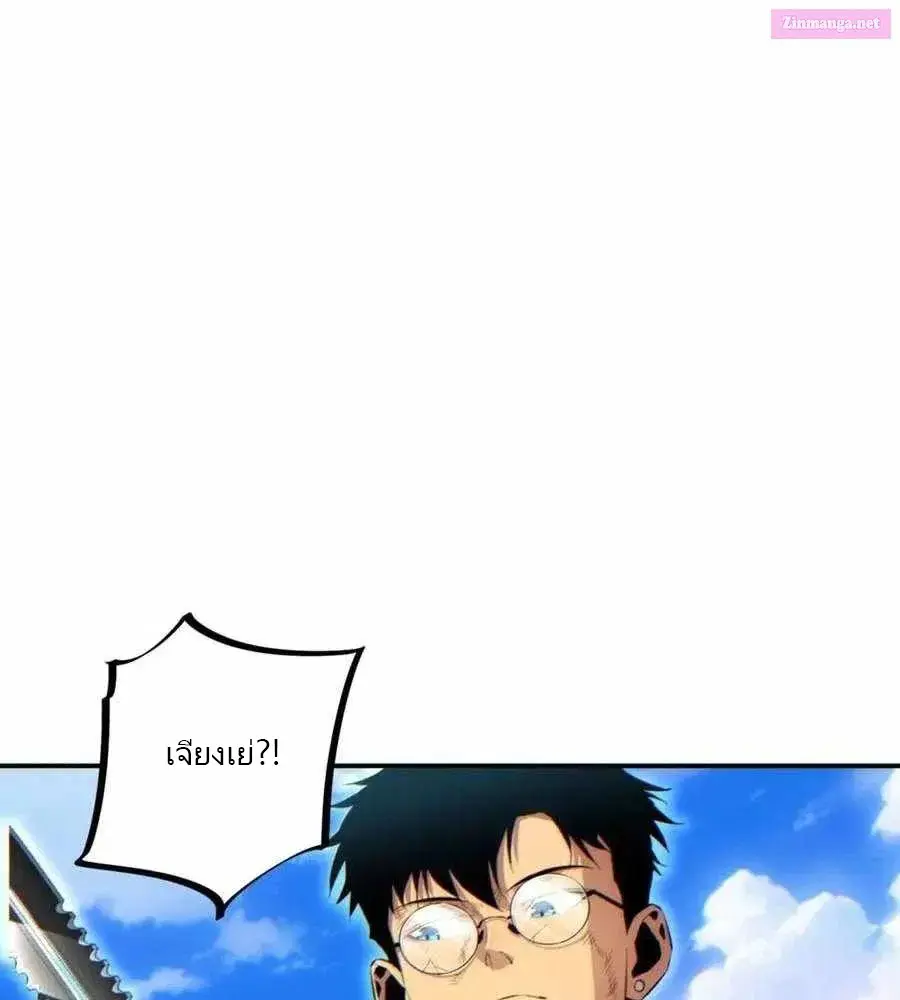 เกิดใหม่วันสิ้นโลก  (Rebirth In The End Times: I Reached The Top By Opening Boxes) ตอนที่ 41 หน้า 17