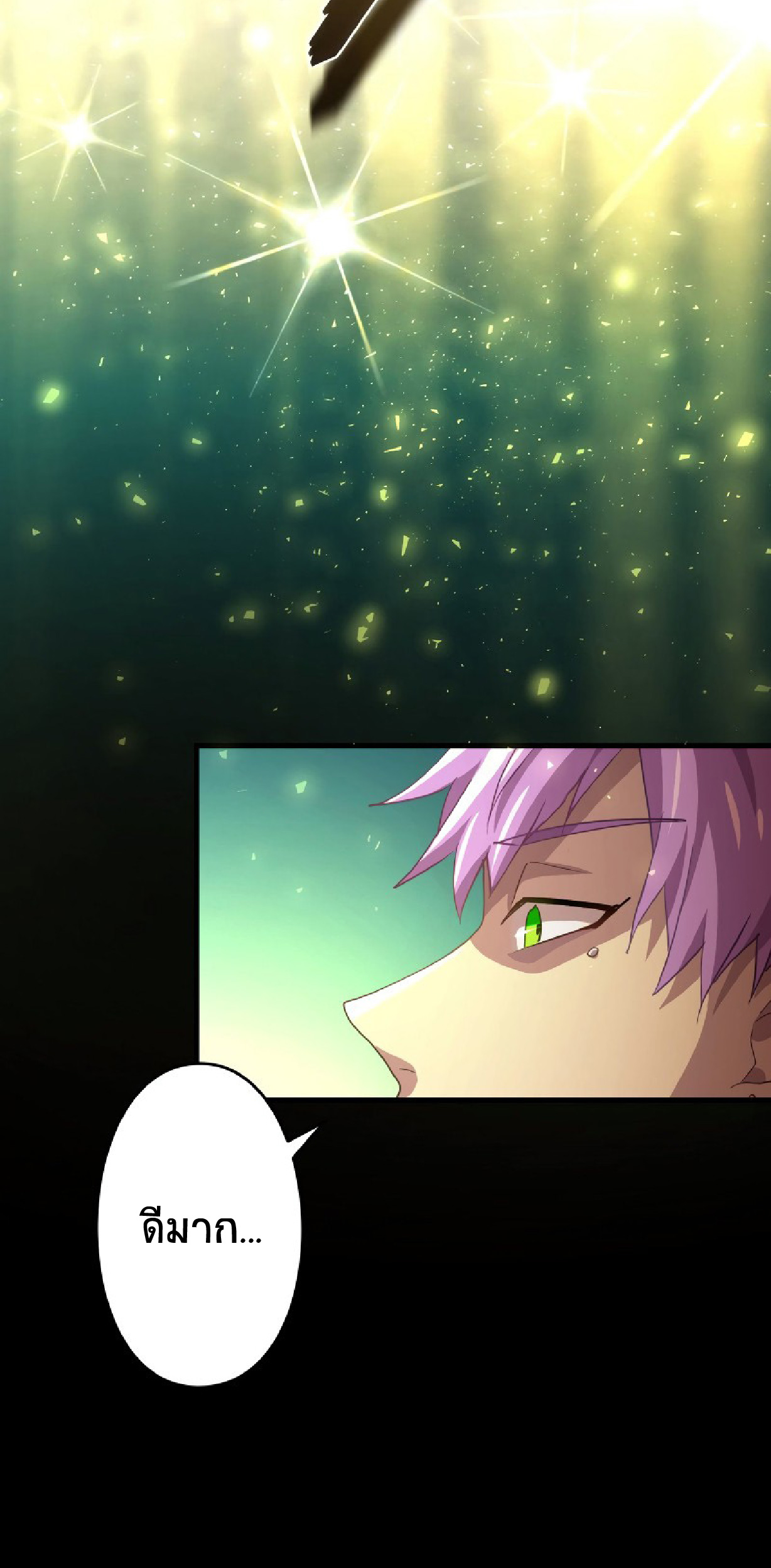 การกลับชาติมาเกิดของจอมเวทย์ต้องห้าม (Reincarnation of the Forbidden Archmage) ตอนที่ 61 หน้า 13