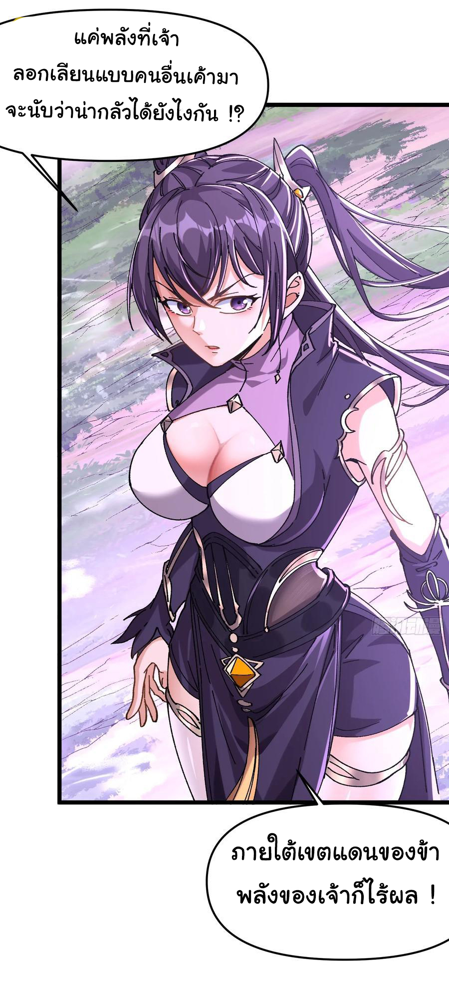 ข้ามันอ่อนแอต้องอาศัยลูกศิษย์เพื่อเอาตัวรอด ตอนที่ 10 หน้า 7