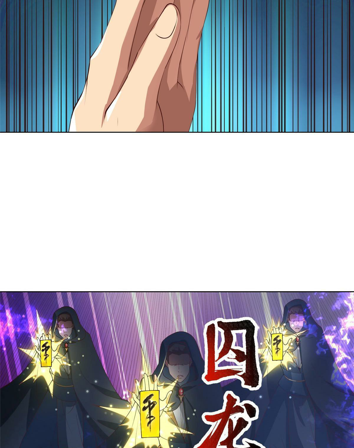 (ชนจีน) Dragon Master (จูหมิง นักรบเซียนมังกร) ตอนที่ 165 หน้า 23