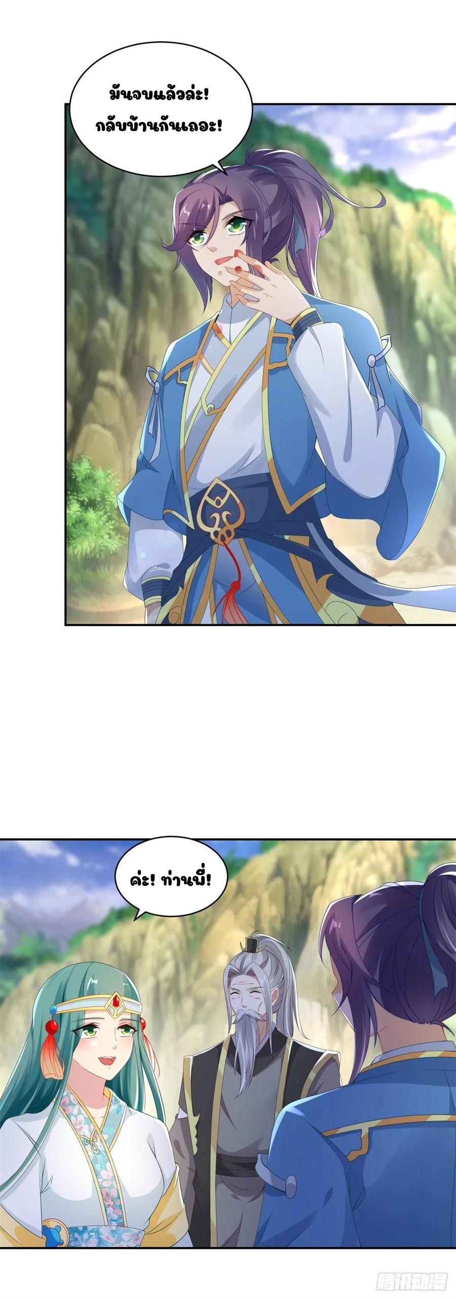 จักรพรรดิวิญญาณศักดิ์สิทธิ์ (ทันจีน) ตอนที่ 49 หน้า 24