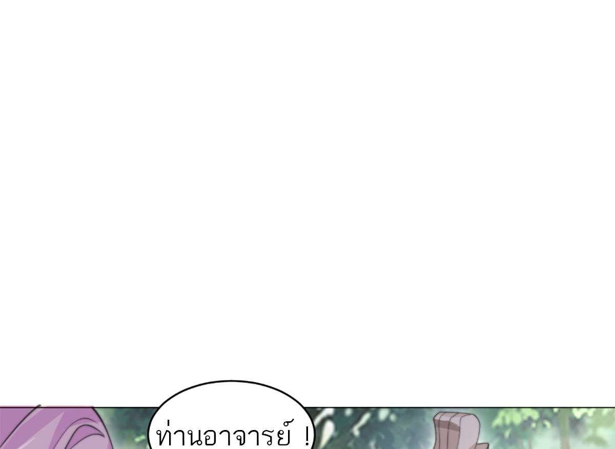 ซวยแล้วข้าโดนตามล่าจากศิษย์ในสำนัก ตอนที่ 35 หน้า 33