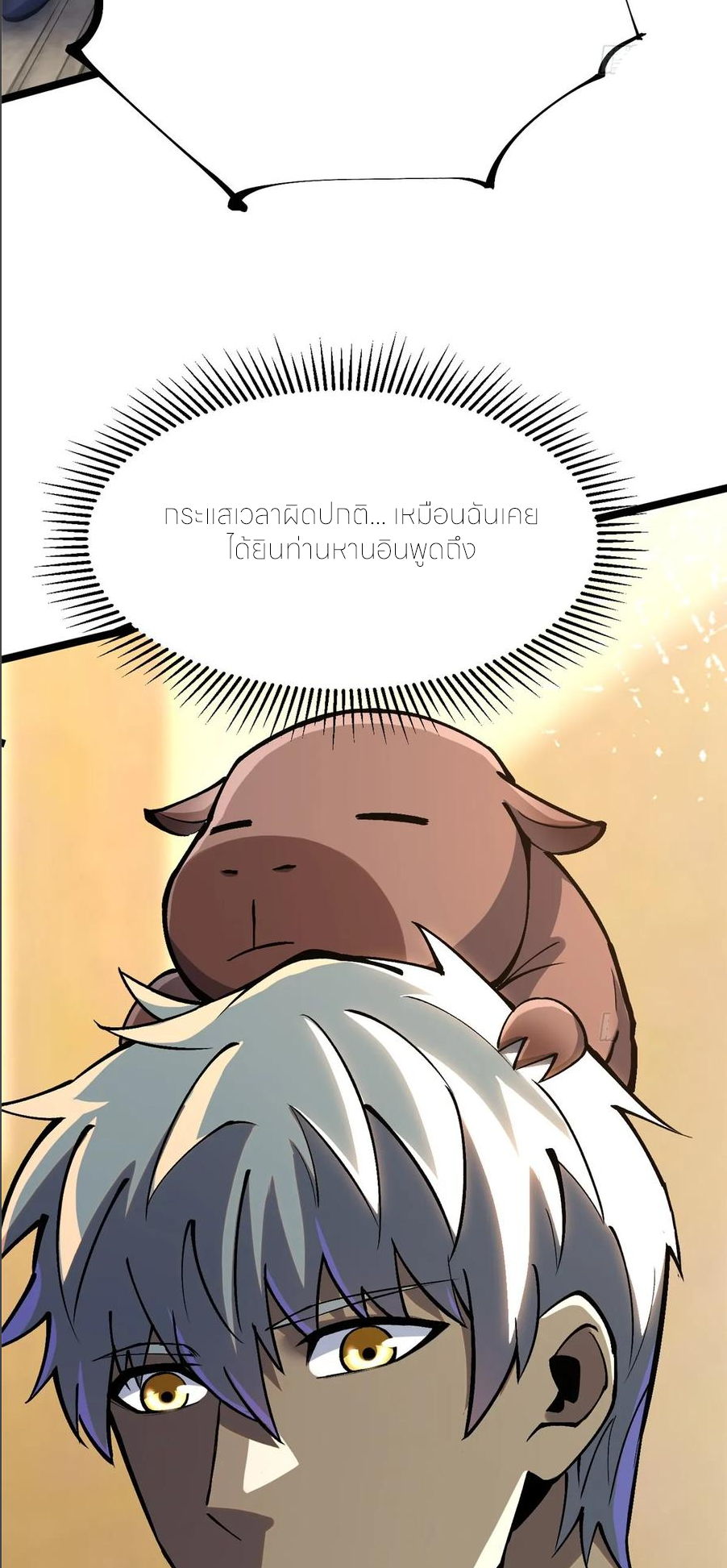 ไม่อยากเรียนทักษะ แห่งคำสาปเลย! ตอนที่ 106 หน้า 31