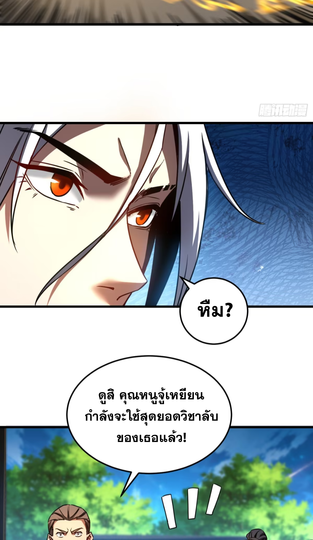 My Disciples Cultivate, While I Slack Off!  ศิษย์ของข้าฝกฝน ส่วนข้าขี้เกียจ ตอนที่ 95 หน้า 28