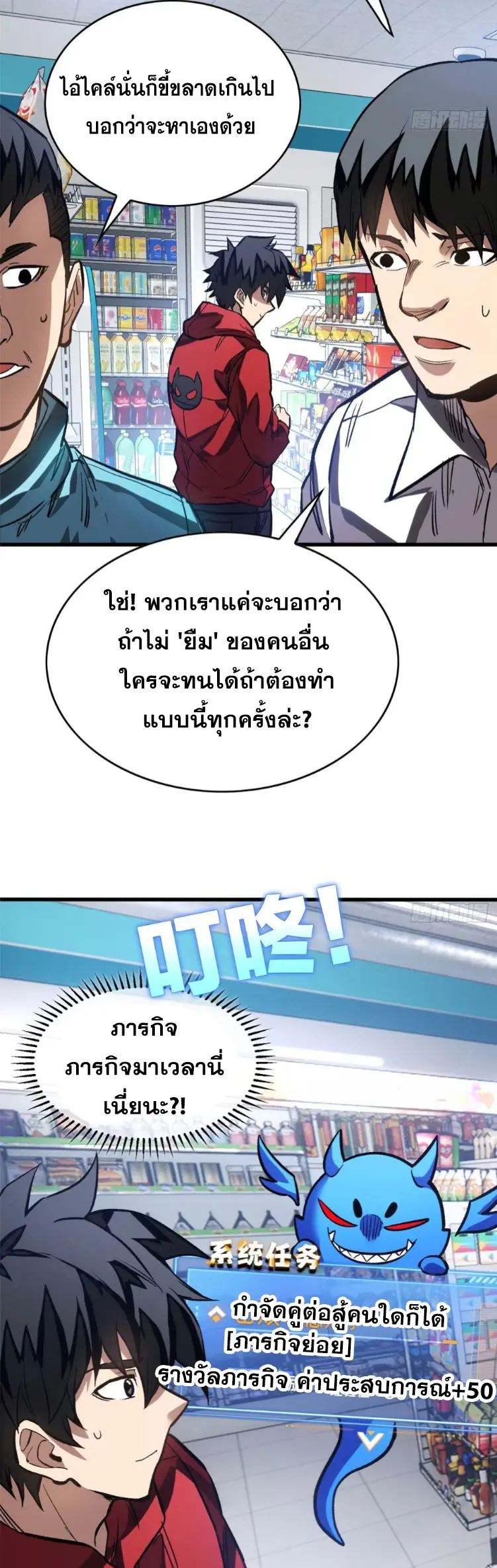 โลกเหนือธรรมชาติ! ฉัน... กลายเป็นแวมไพร์งั้นเหรอ!? ตอนที่ 11 หน้า 16