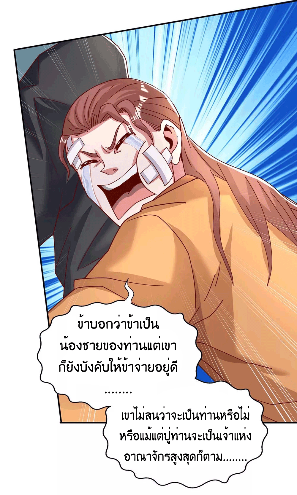 One Step Toward Freedom ตอนที่ 280 หน้า 22