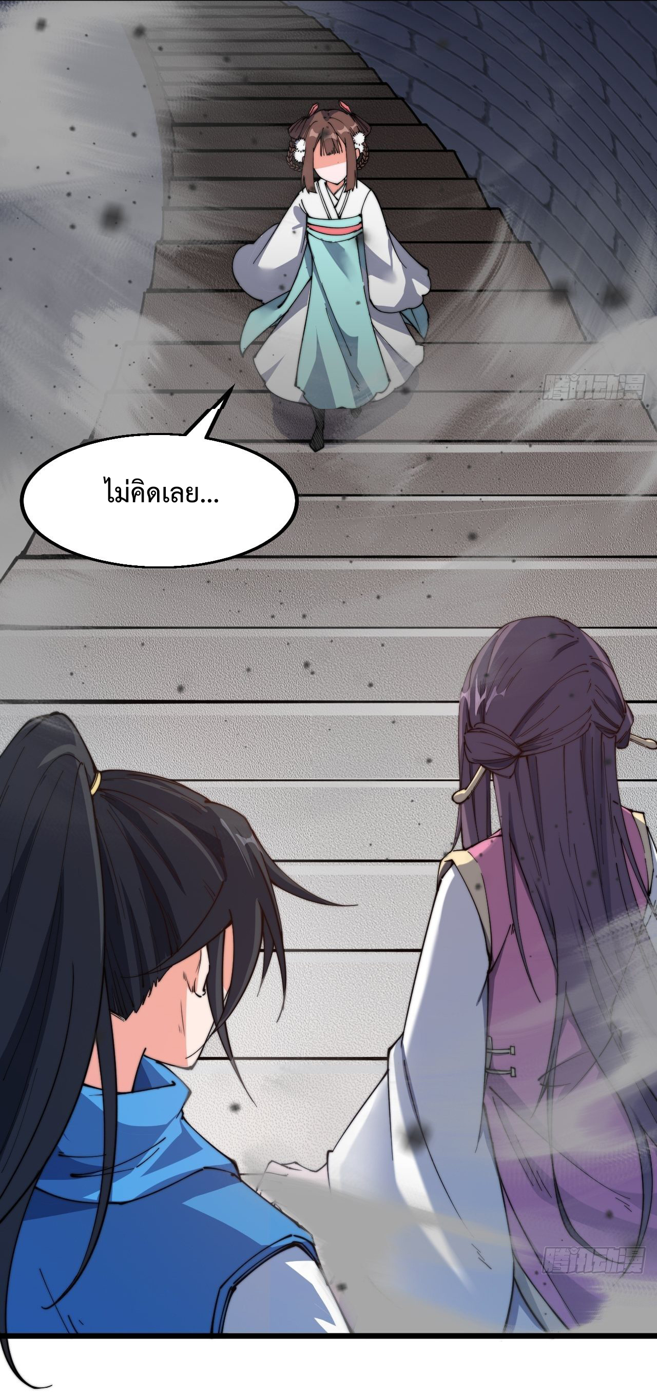 I'm longlife 9000 years old ตอนที่ 7 หน้า 25