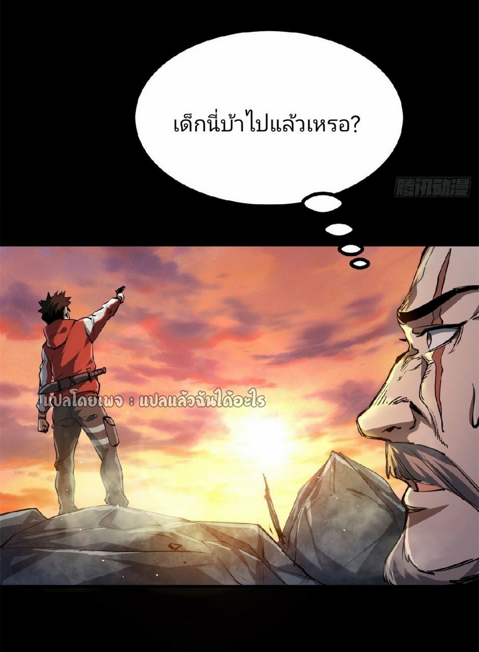 รูเล็ตเวิลด์ สุ่มไอเทมเอาชีวิตรอด ตอนที่ 63 หน้า 5