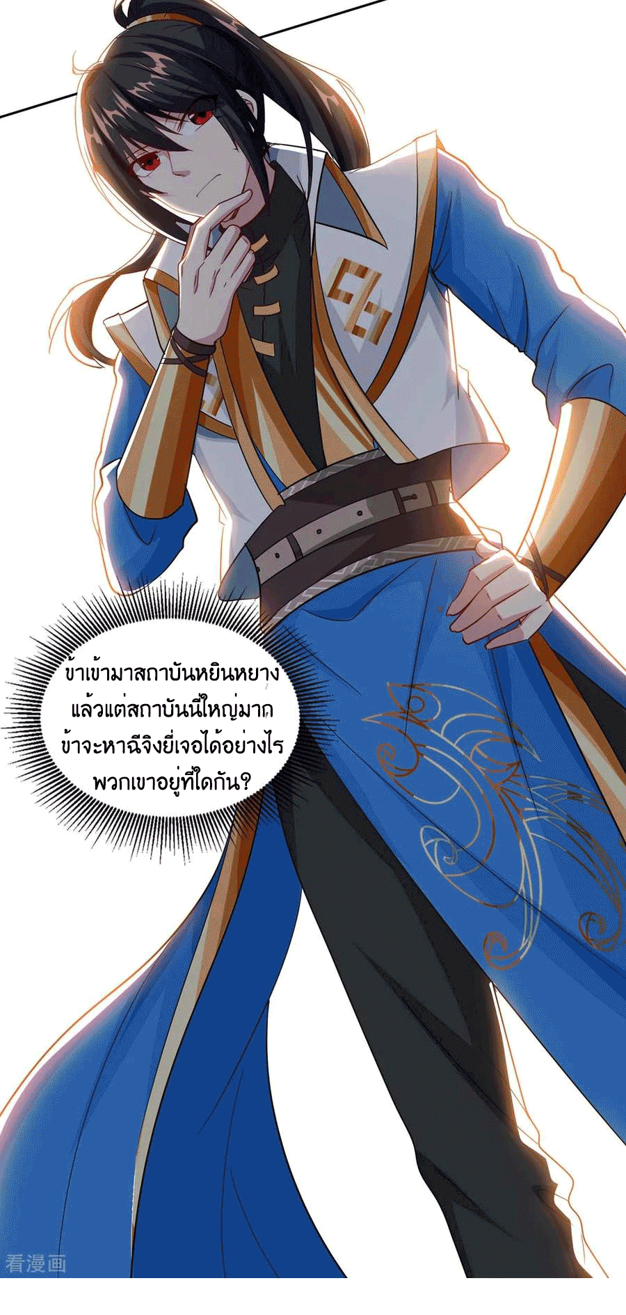 One Step Toward Freedom ตอนที่ 154 หน้า 16