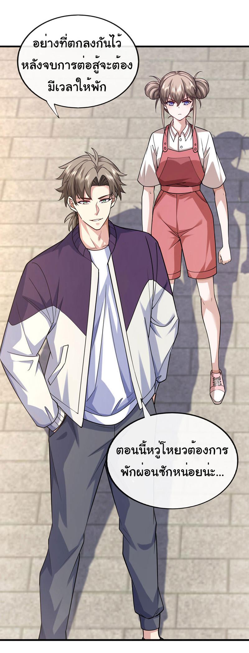 Chu Chen, the trash son-in-law ตอนที่ 73 หน้า 7