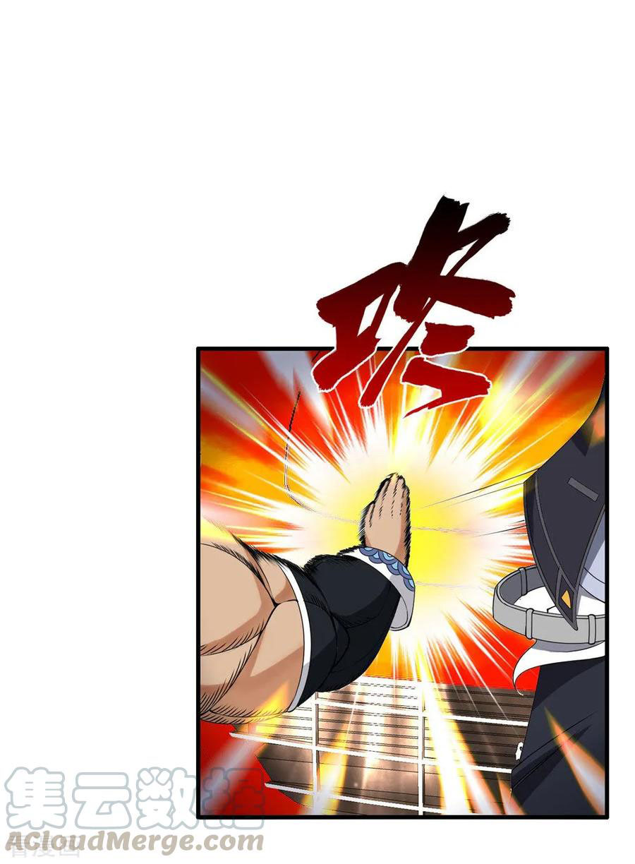 ทหารแพทย์สุดแกร่งผันตัวมาเป็นบอดี้การ์ด ตอนที่ 67 หน้า 4