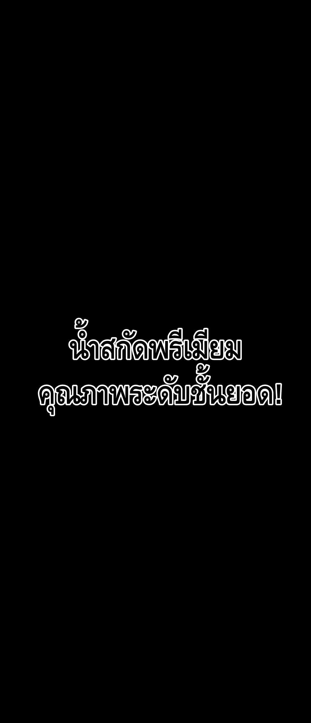 อาถรรพ์ฟื้นคืน : เริ่มต้นด้วยเงินผีหมื่นล้านล้าน ตอนที่ 13 หน้า 19