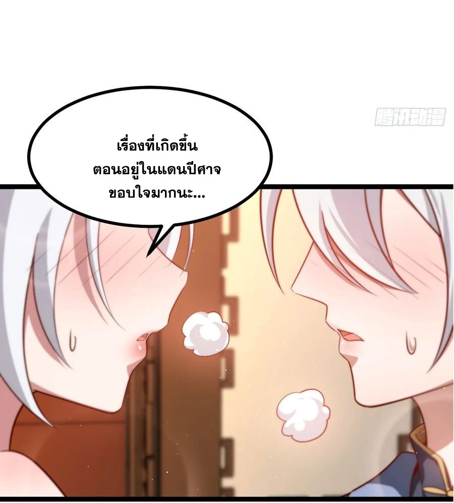 คนชอบธรรมอย่างผม ถูกระบบบังคับให้เป็นตัวร้าย ตอนที่ 32 หน้า 19