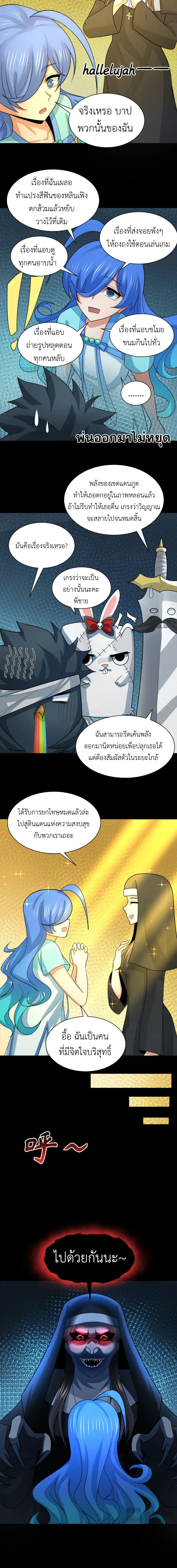 Era of the Haunted - ยุคสมัยแห่งภูตผี ตอนที่ 240 หน้า 2